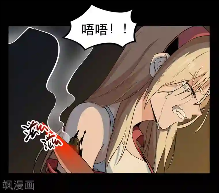 虫岭怪谈第7话 取虫