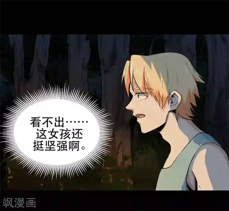 虫岭怪谈第7话 取虫