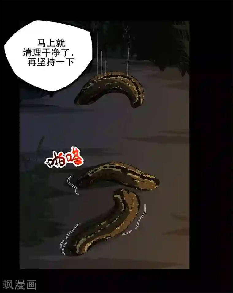 虫岭怪谈第7话 取虫