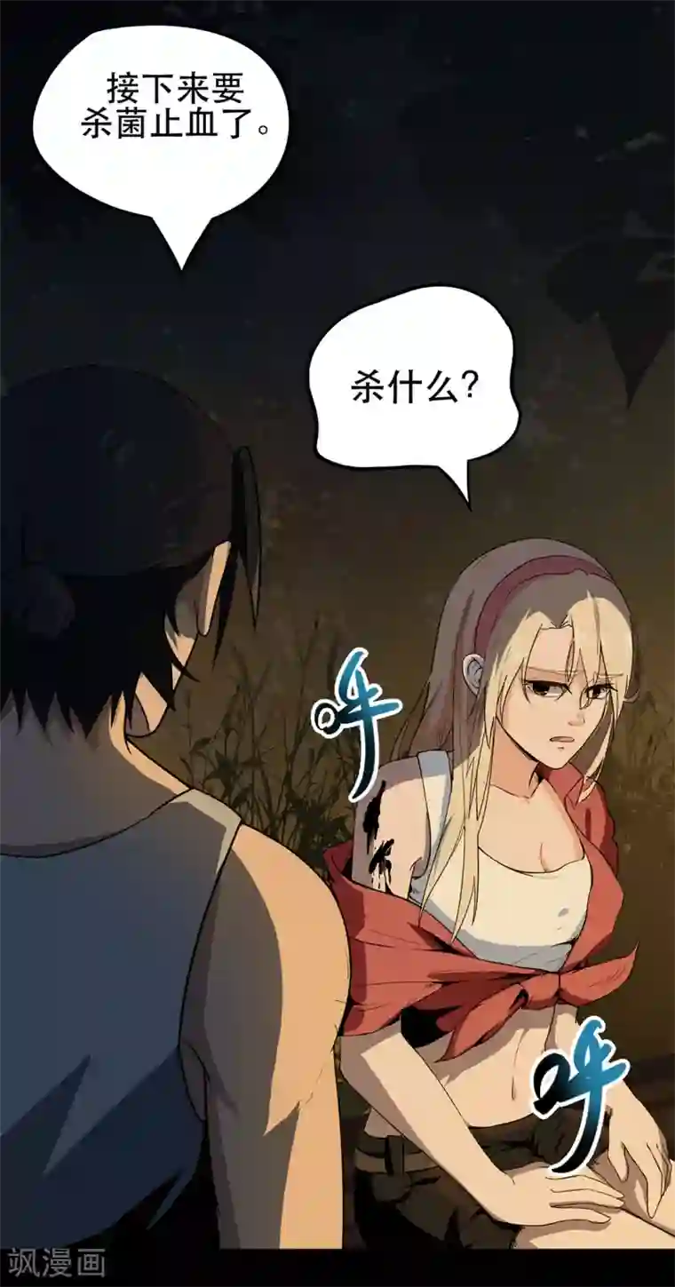 虫岭怪谈第7话 取虫