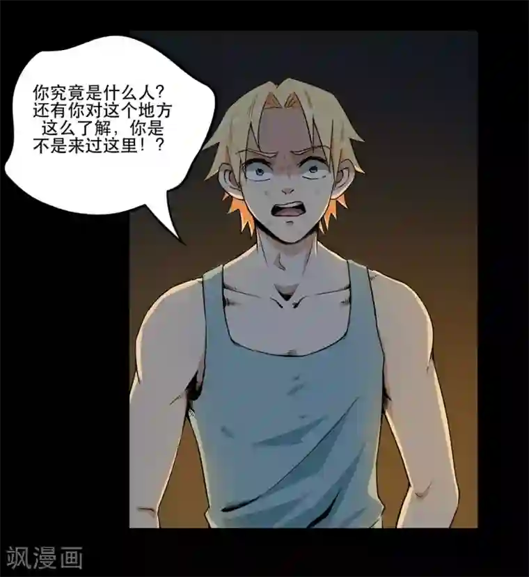 虫岭怪谈第7话 取虫