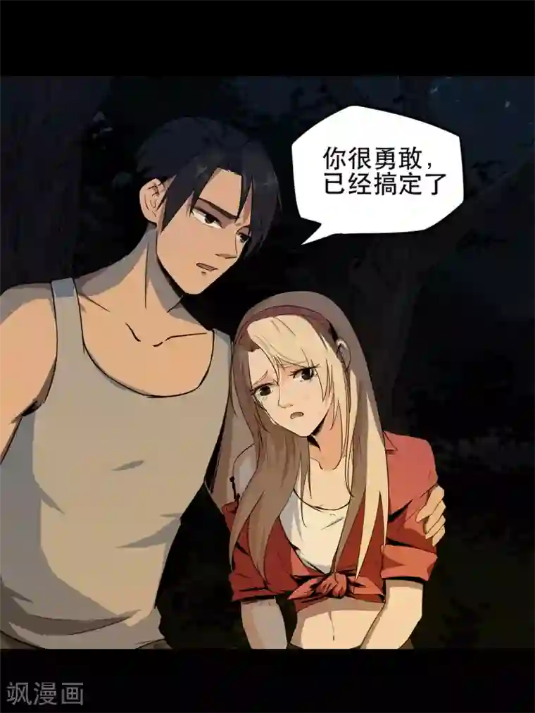 虫岭怪谈第7话 取虫