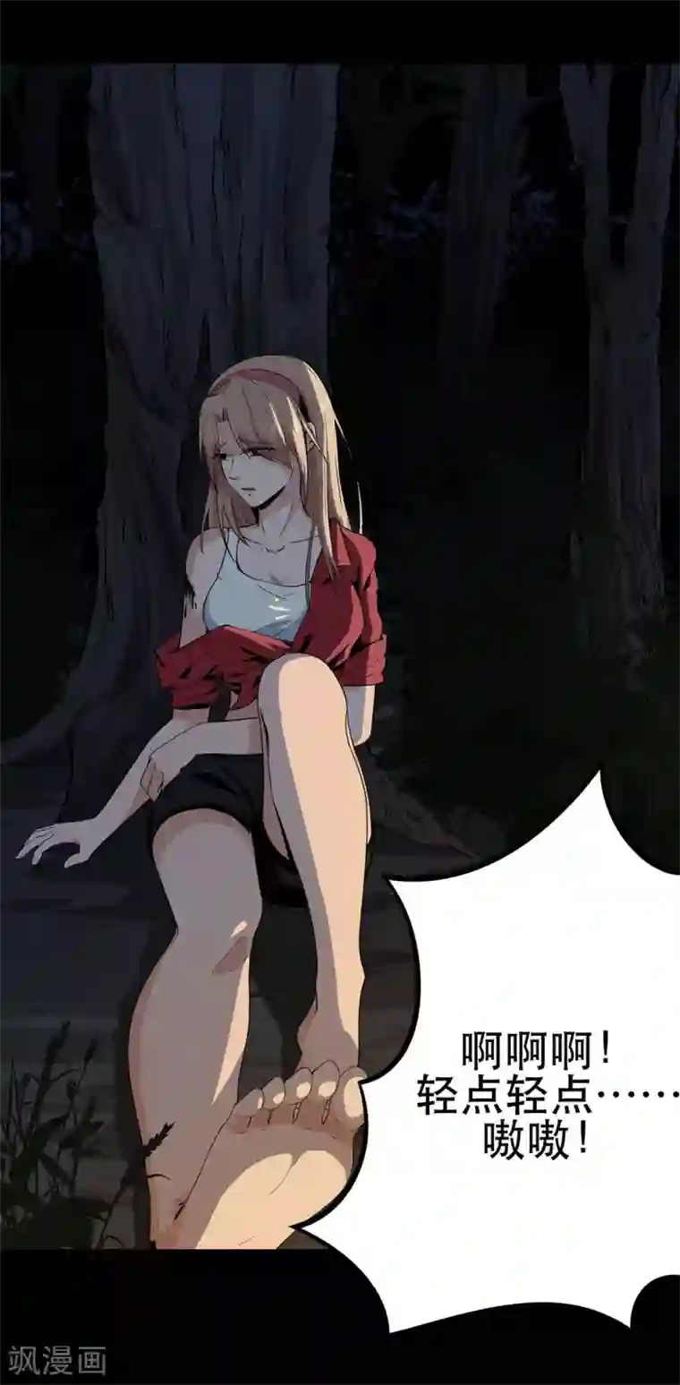 虫岭怪谈第7话 取虫