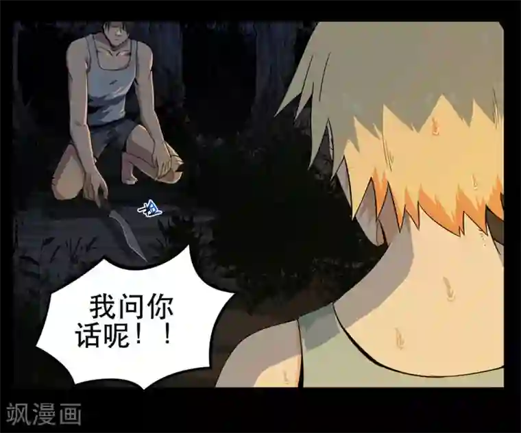 虫岭怪谈第7话 取虫