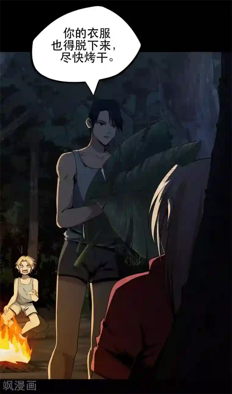 虫岭怪谈第7话 取虫