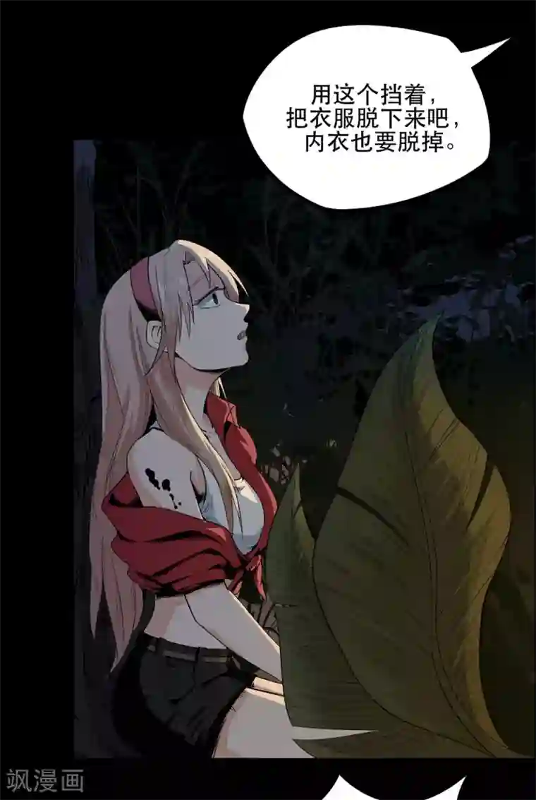 虫岭怪谈第7话 取虫