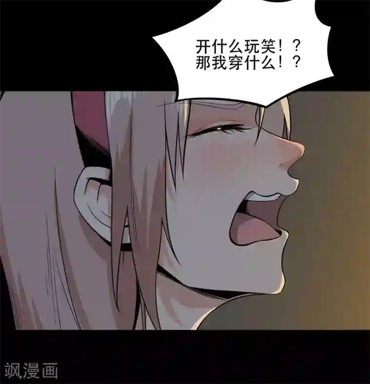 虫岭怪谈第7话 取虫