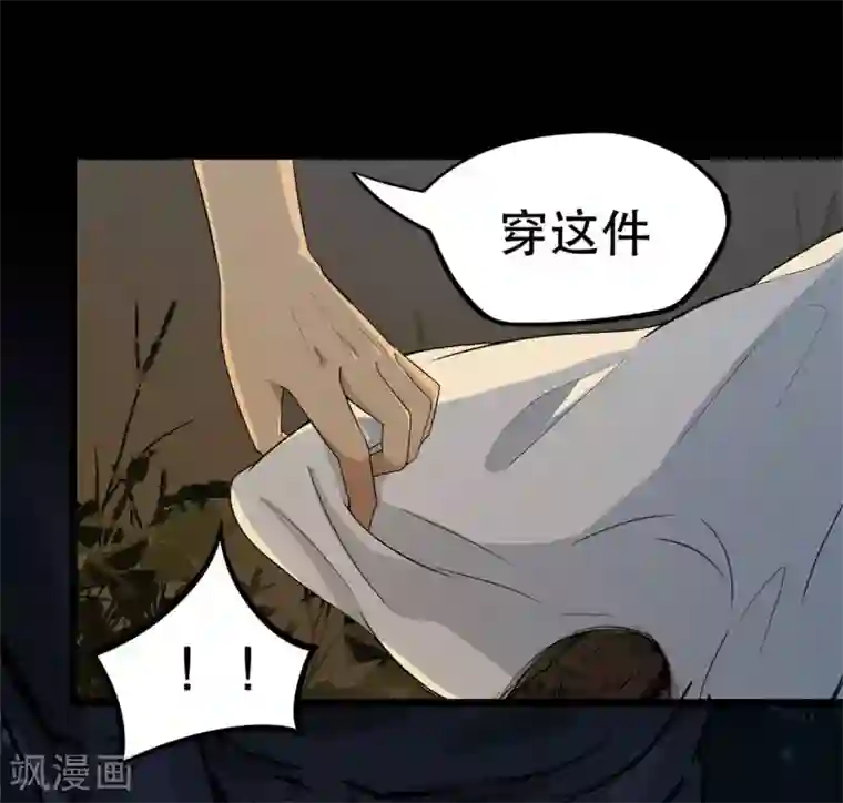 虫岭怪谈第7话 取虫