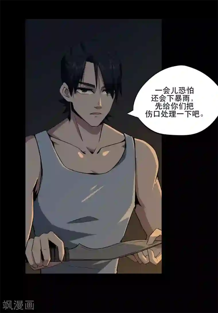 虫岭怪谈第7话 取虫