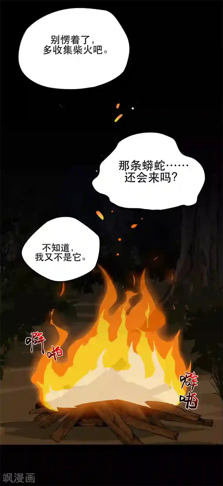 虫岭怪谈第7话 取虫