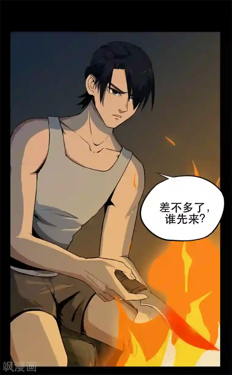 虫岭怪谈第7话 取虫