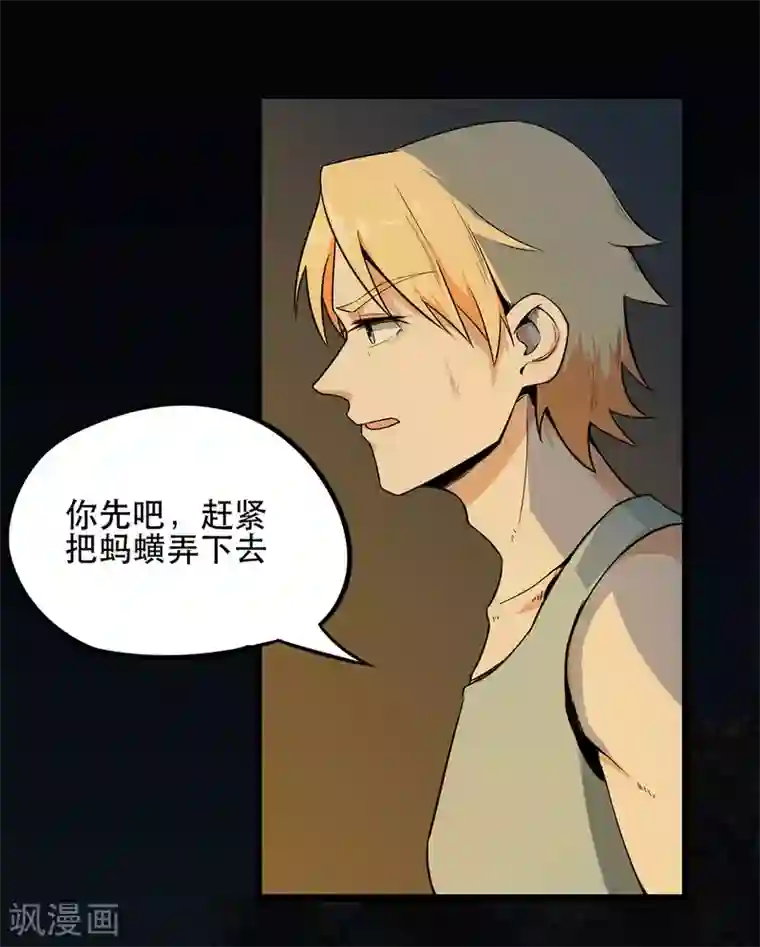 虫岭怪谈第7话 取虫