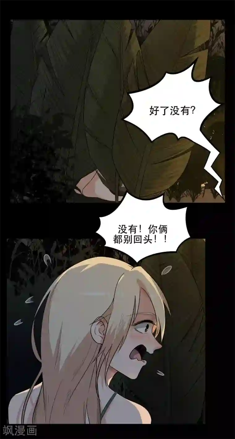 虫岭怪谈第8话 换衣服