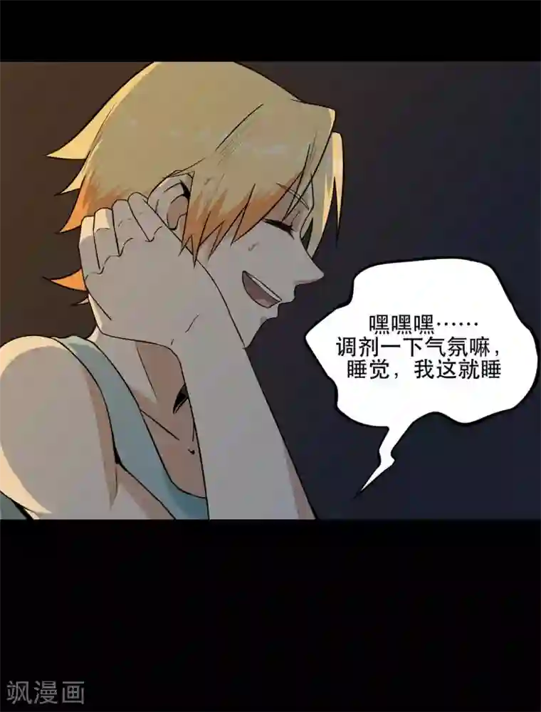 虫岭怪谈第8话 换衣服