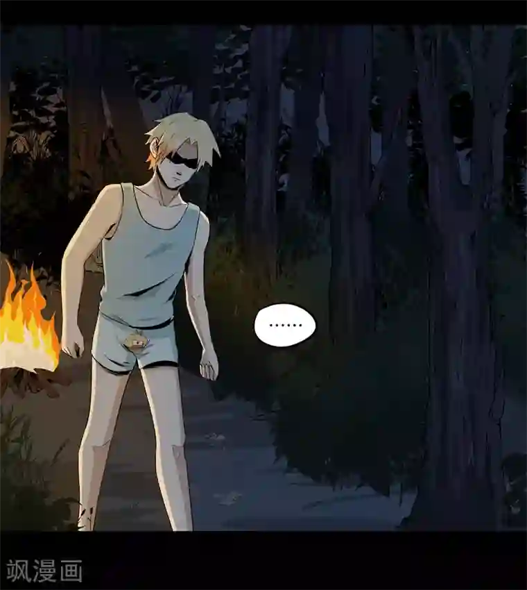 虫岭怪谈第8话 换衣服