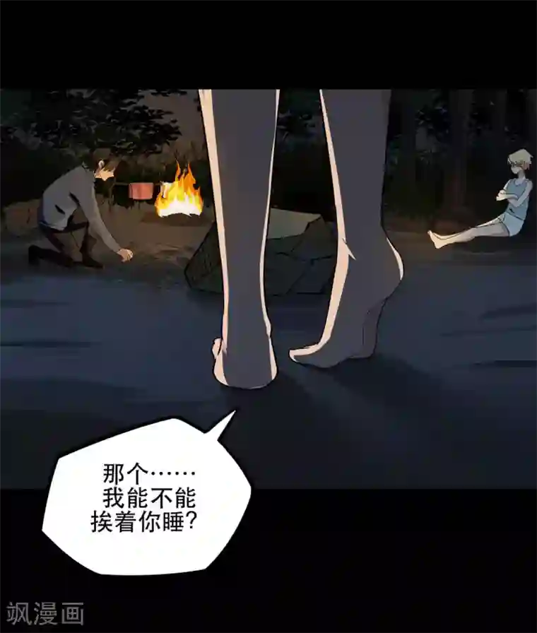 虫岭怪谈第8话 换衣服