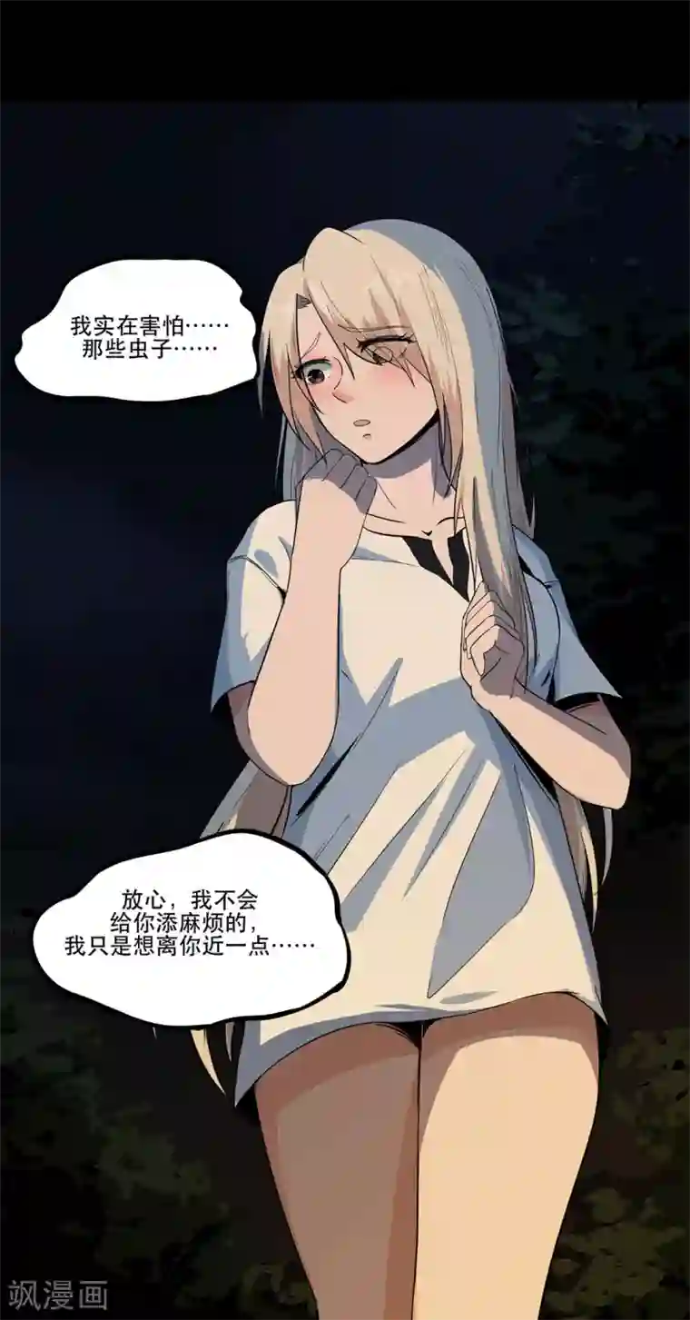 虫岭怪谈第8话 换衣服