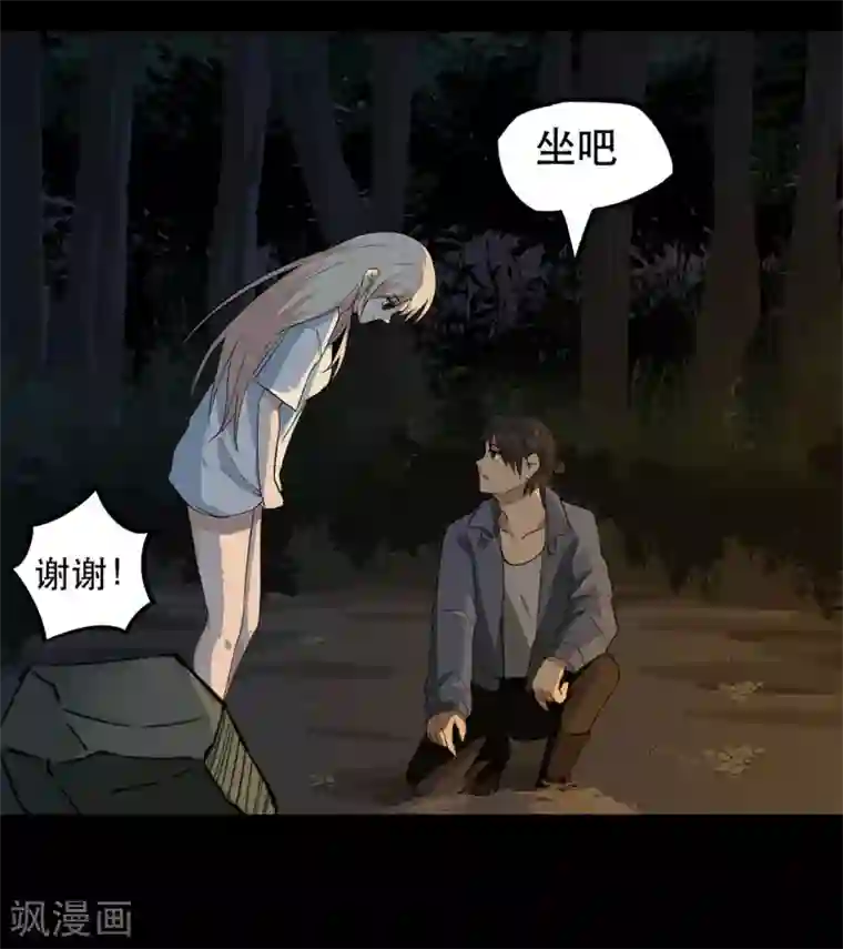 虫岭怪谈第8话 换衣服