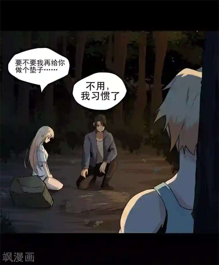 虫岭怪谈第8话 换衣服