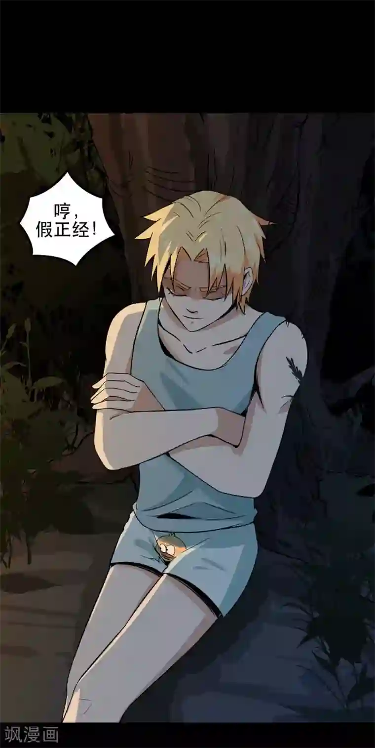 虫岭怪谈第8话 换衣服