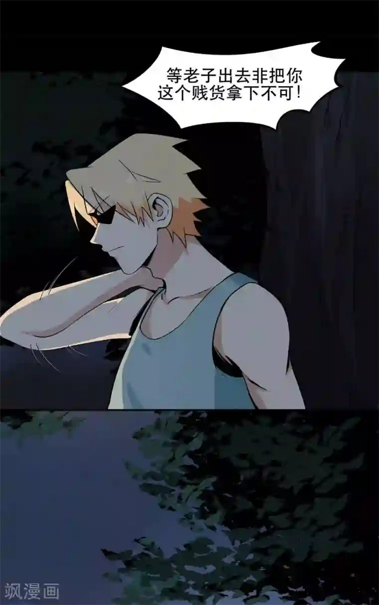 虫岭怪谈第8话 换衣服