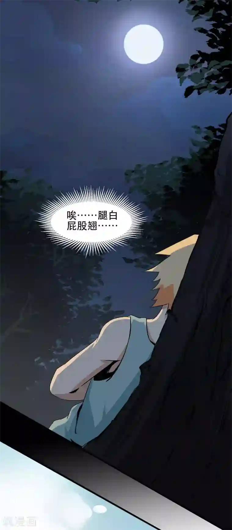 虫岭怪谈第8话 换衣服