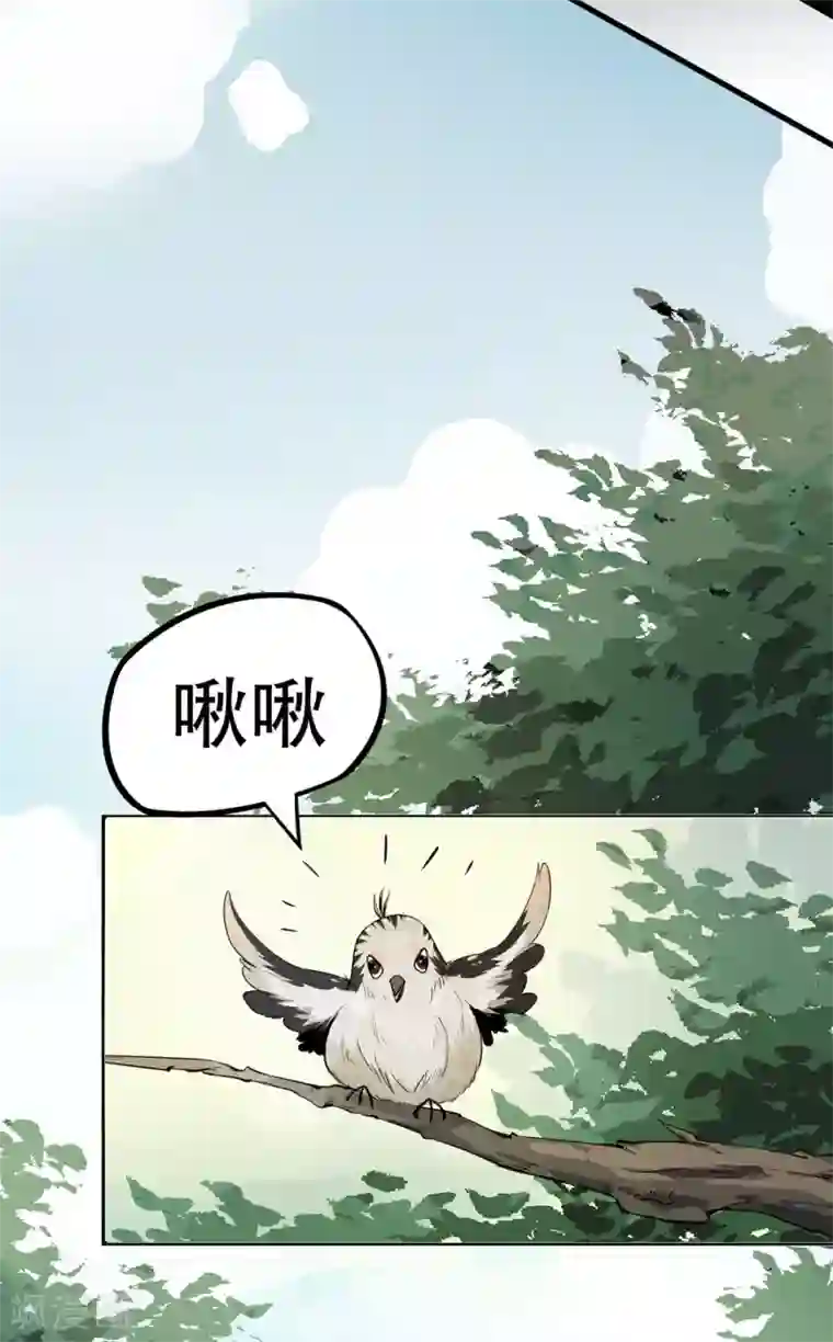 虫岭怪谈第8话 换衣服