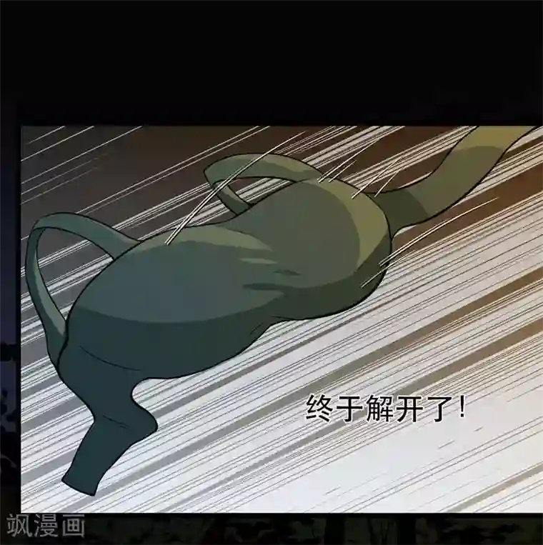 虫岭怪谈第8话 换衣服