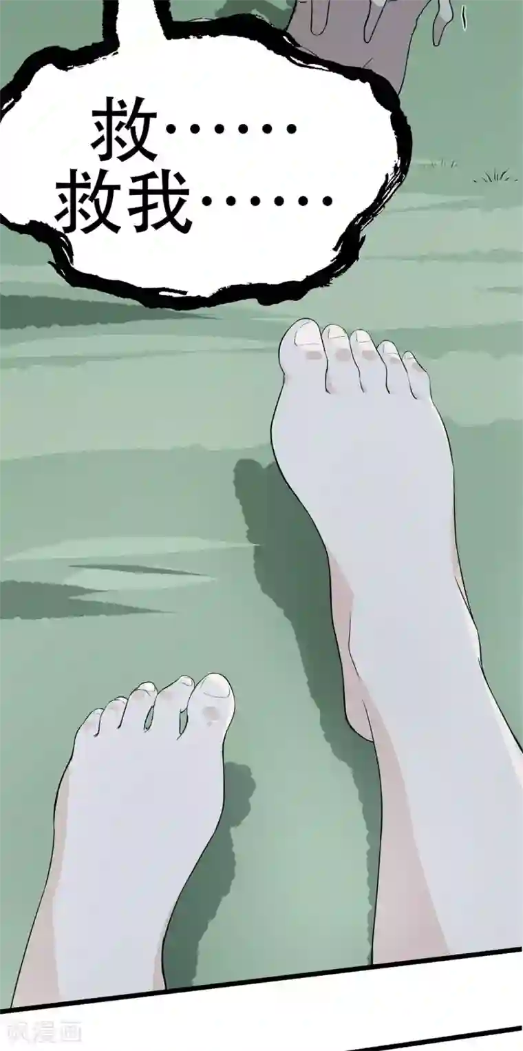 虫岭怪谈第8话 换衣服