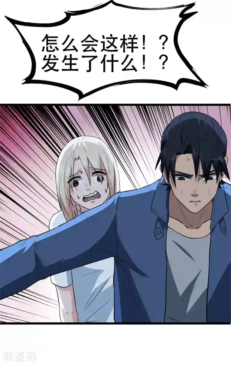 虫岭怪谈第8话 换衣服