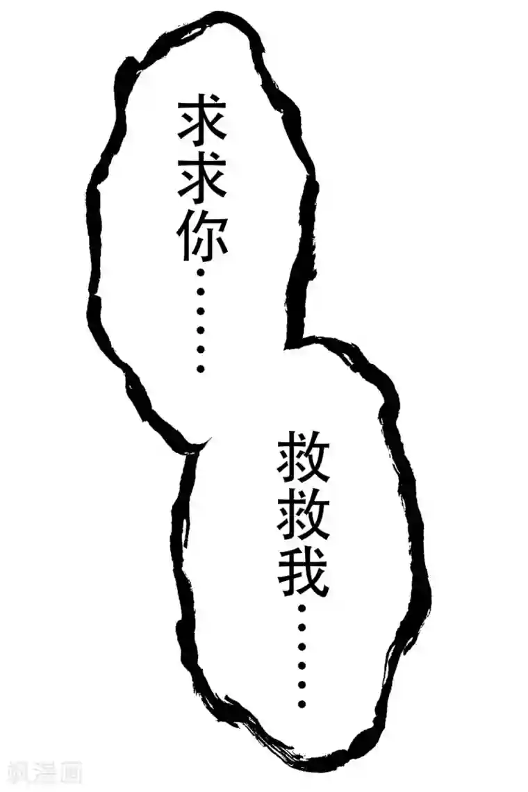 虫岭怪谈第8话 换衣服