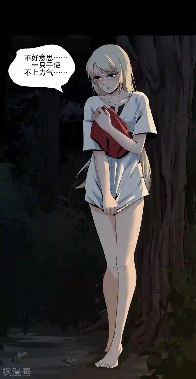 虫岭怪谈第8话 换衣服