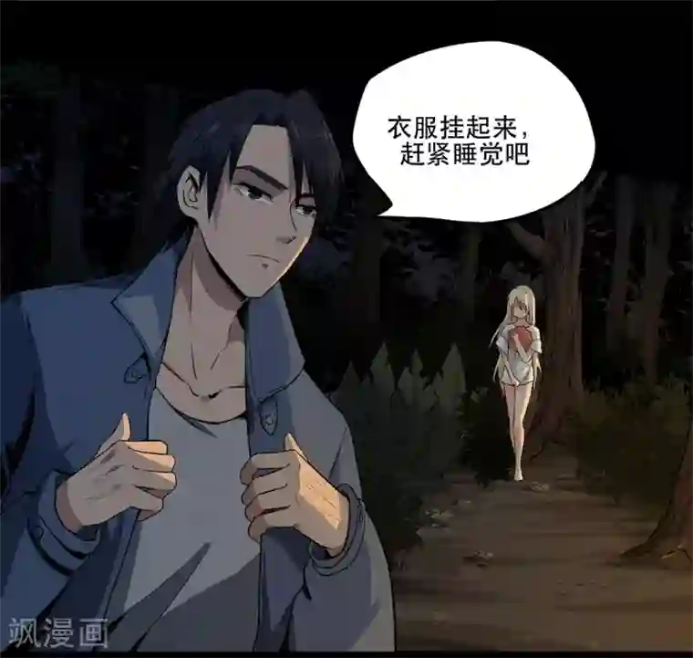 虫岭怪谈第8话 换衣服