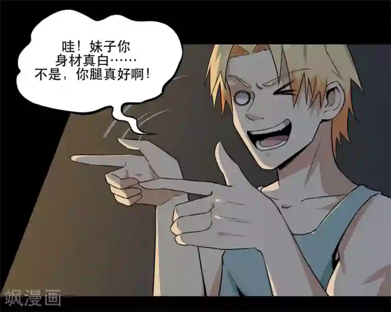 虫岭怪谈第8话 换衣服