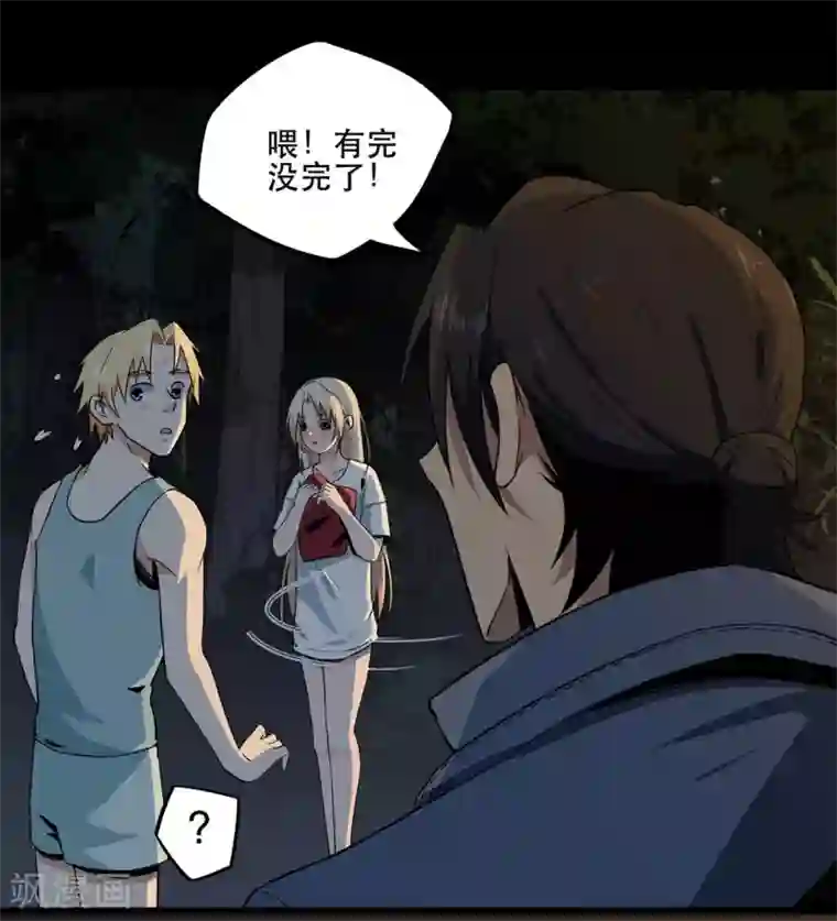 虫岭怪谈第8话 换衣服