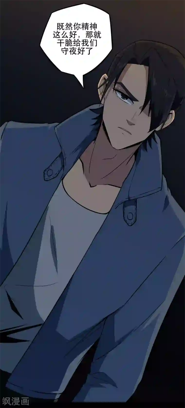 虫岭怪谈第8话 换衣服