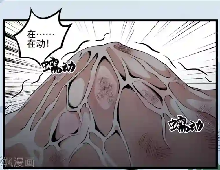 虫岭怪谈第9话 只能活半小时