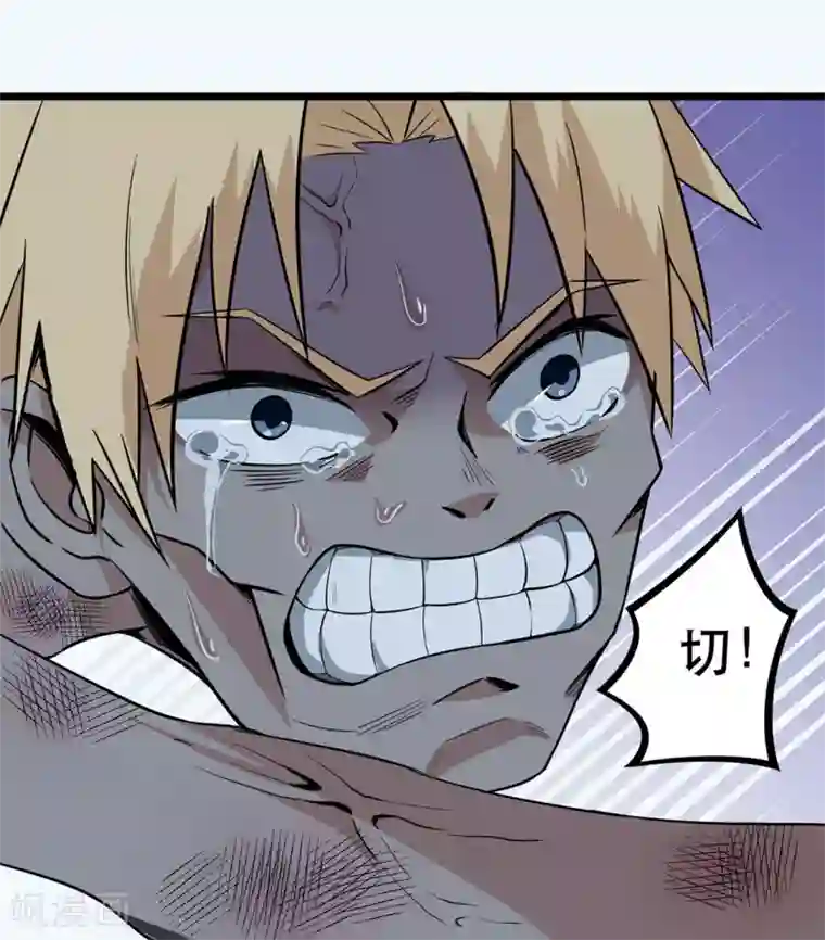 虫岭怪谈第9话 只能活半小时