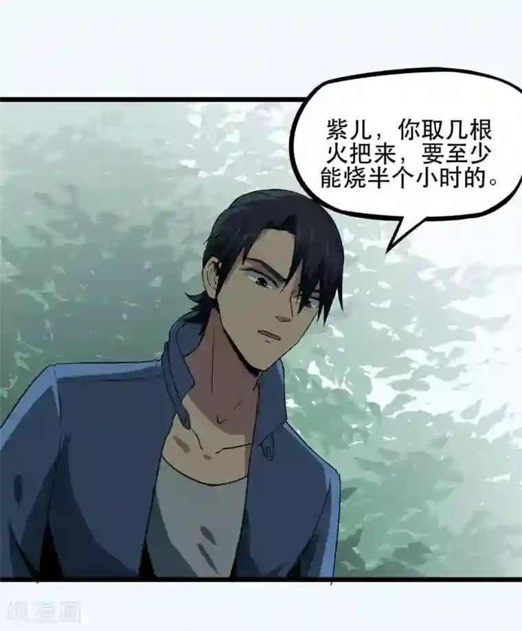 虫岭怪谈第9话 只能活半小时