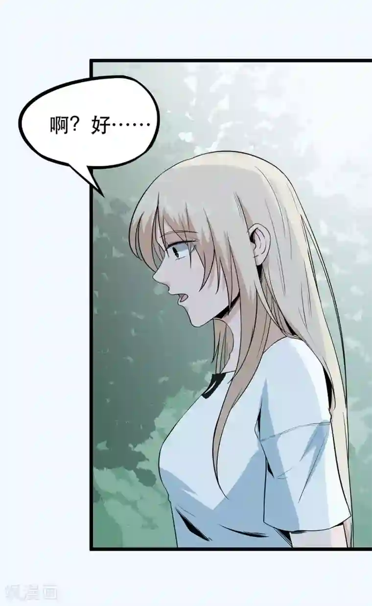 虫岭怪谈第9话 只能活半小时