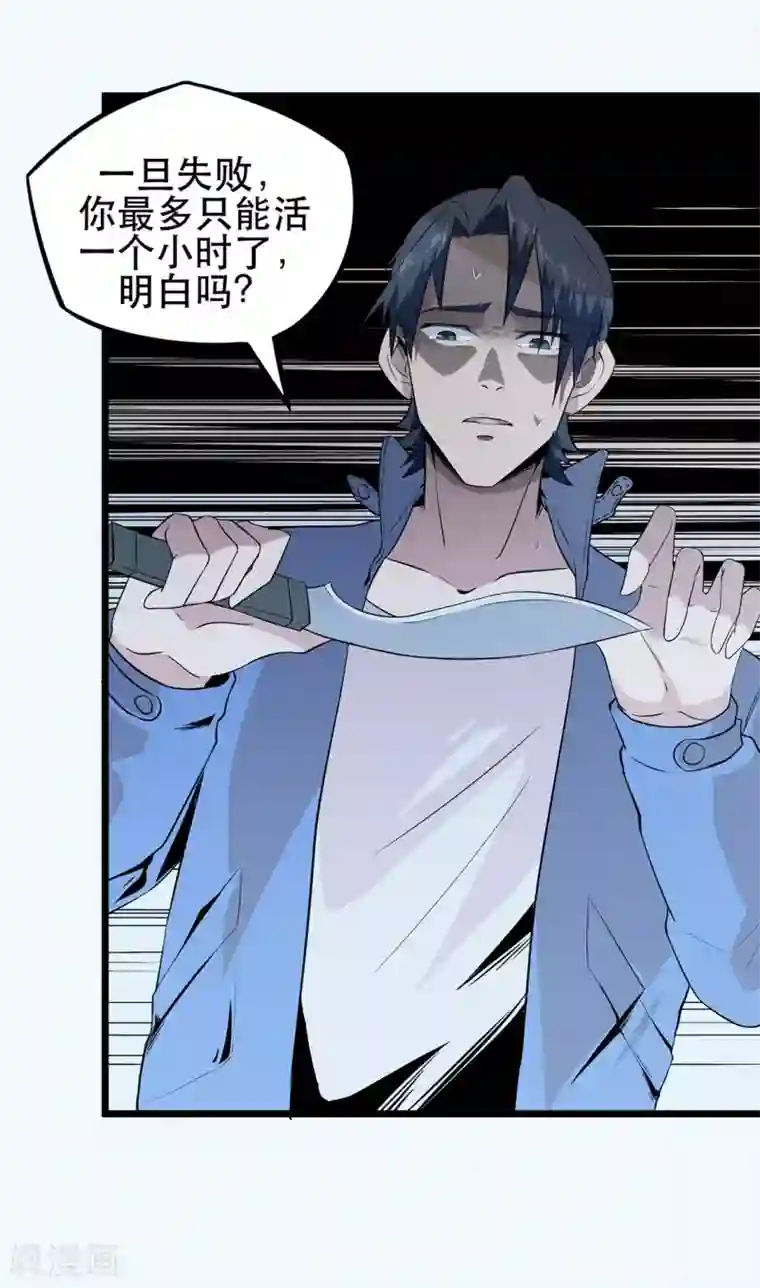 虫岭怪谈第9话 只能活半小时