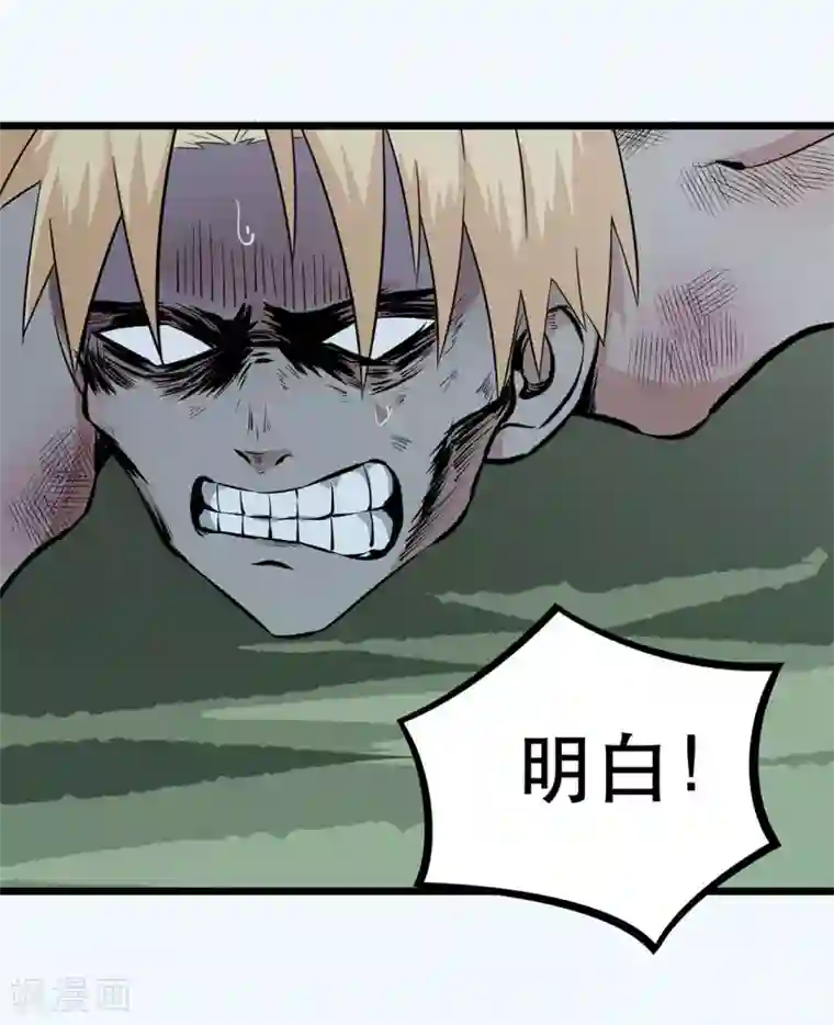 虫岭怪谈第9话 只能活半小时