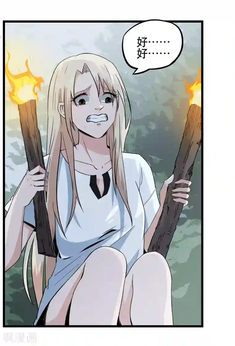 虫岭怪谈第9话 只能活半小时