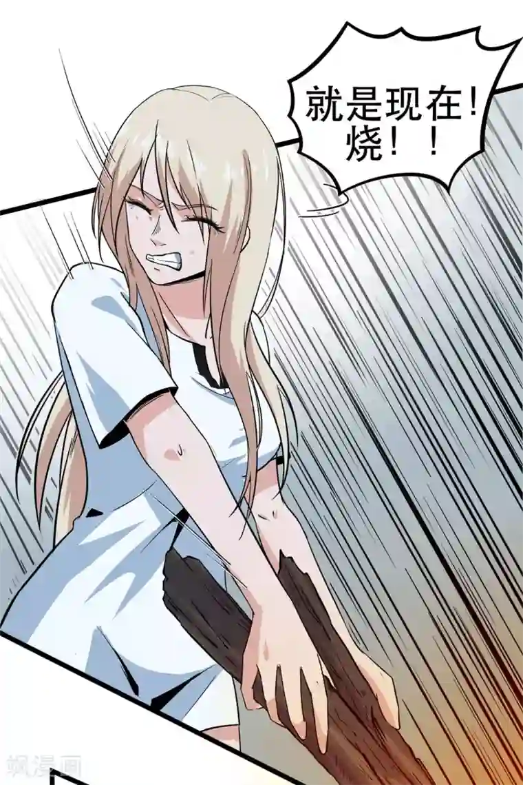 虫岭怪谈第9话 只能活半小时