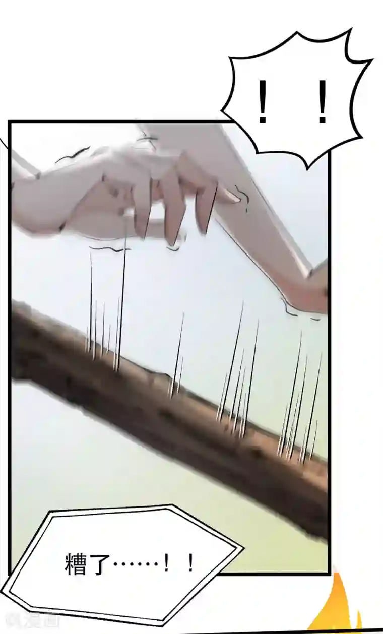 虫岭怪谈第9话 只能活半小时