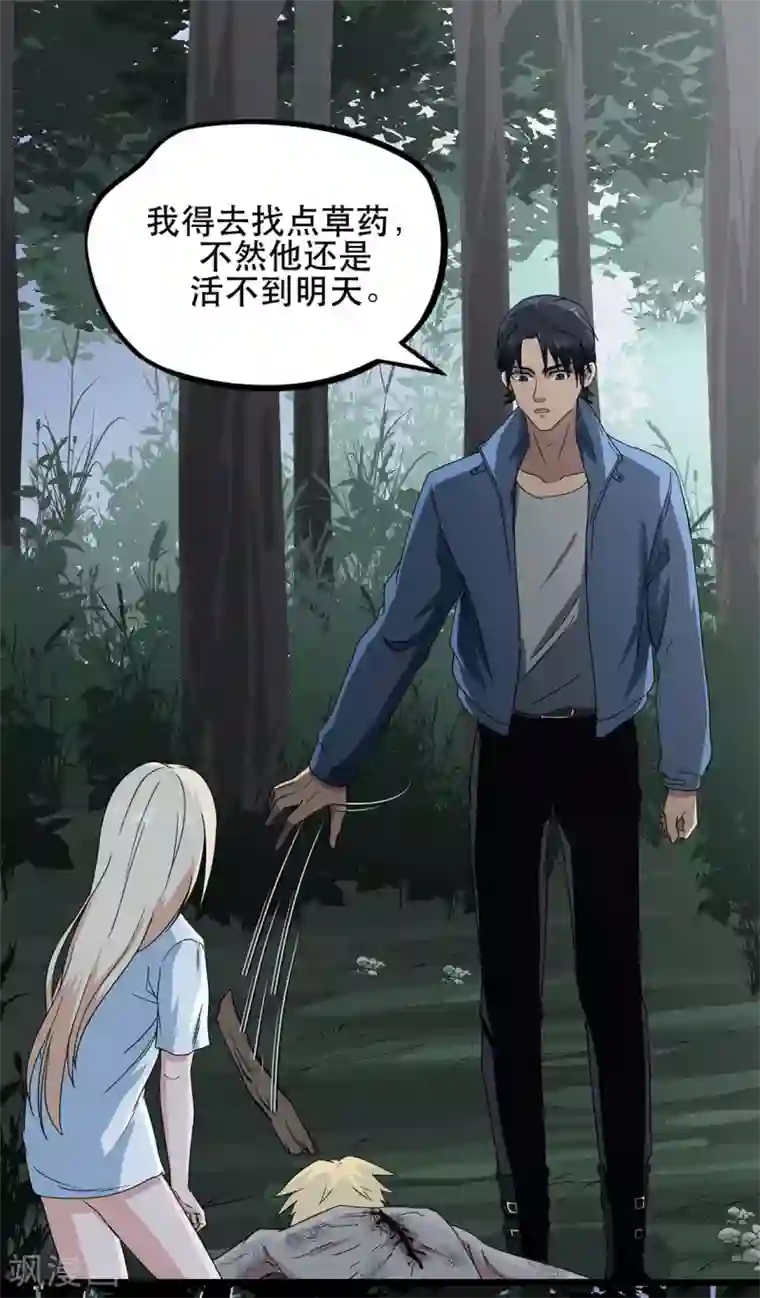 虫岭怪谈第9话 只能活半小时