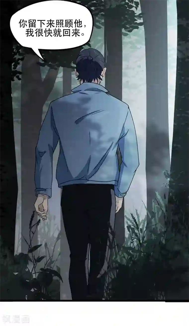 虫岭怪谈第9话 只能活半小时