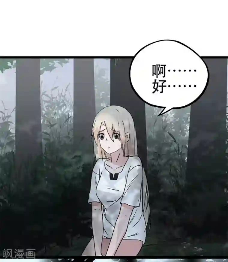 虫岭怪谈第9话 只能活半小时