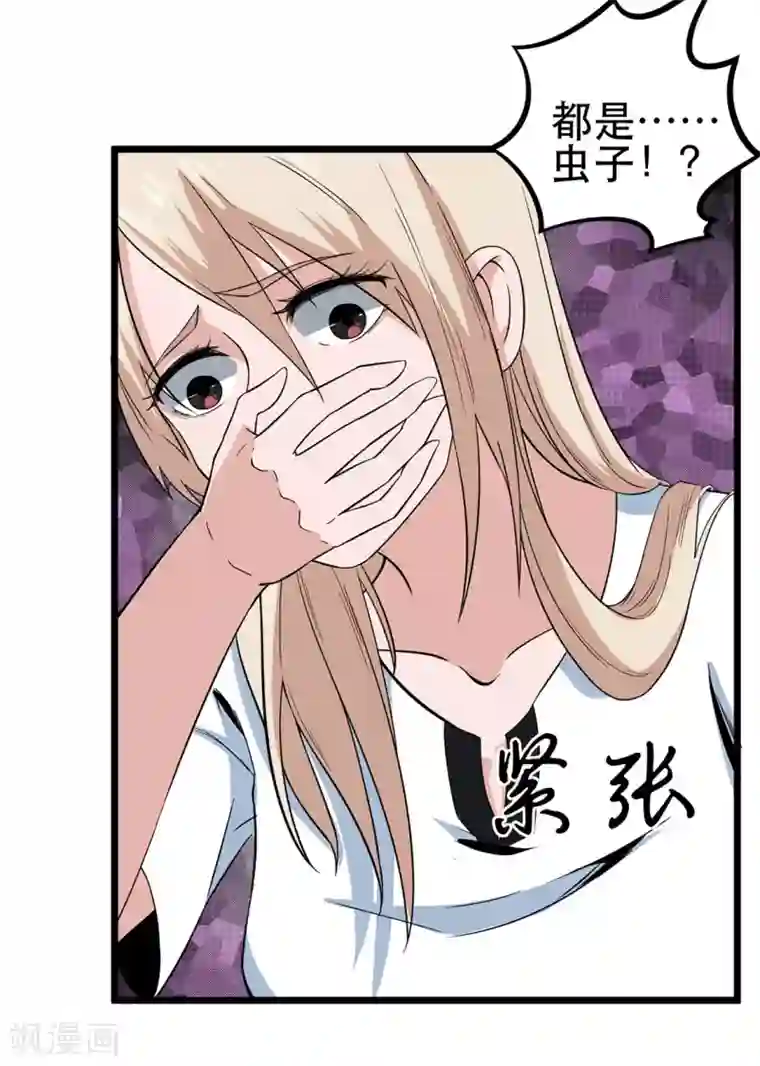 虫岭怪谈第9话 只能活半小时