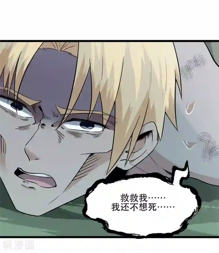 虫岭怪谈第9话 只能活半小时